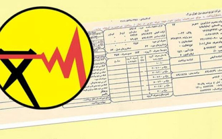 هشدار به مشترکان برق؛ پرمصرفها نقرهداغ میشوند هشدار به مشترکان برق؛ پرمصرفها نقرهداغ میشوند