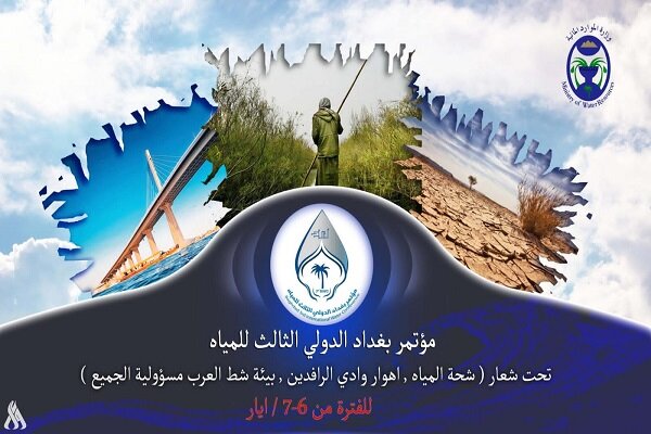 وزير الطاقة الإيراني يصل الى عراق للمشاركة في مؤتمر بغداد الثالث للمياه