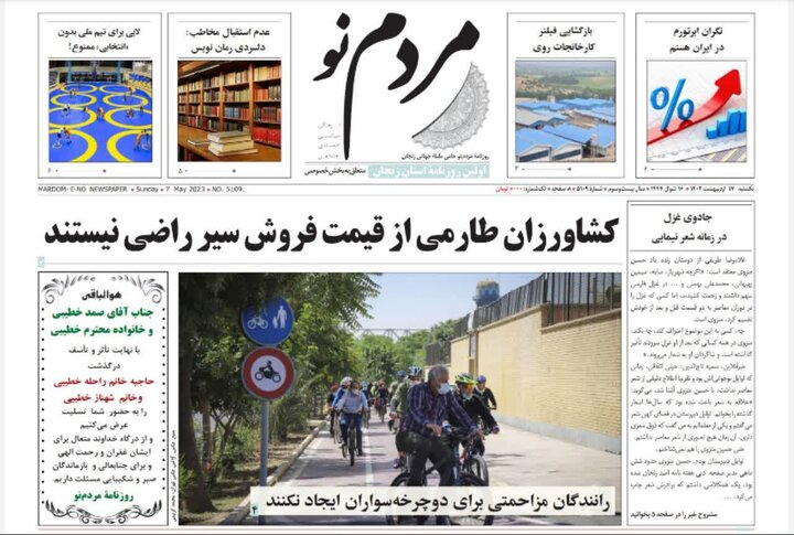 صفحه اول روزنامه های استان زنجان