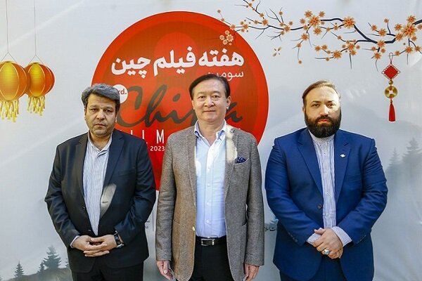 العاصمة طهران تشهد افتتاح الأسبوع الثالث للأفلام الصينية في إيران