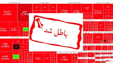 آیا معاملات امروز بورس ابطال می شود؟