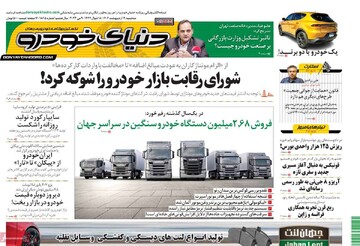 روزنامه‌های اقتصادی سه‌شنبه ۱۹ اردیبهشت ۱۴۰۲