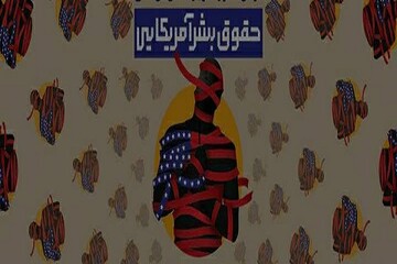 ششمین جشنواره بین المللی «افشای حقوق بشر آمریکایی» برگزار می شود