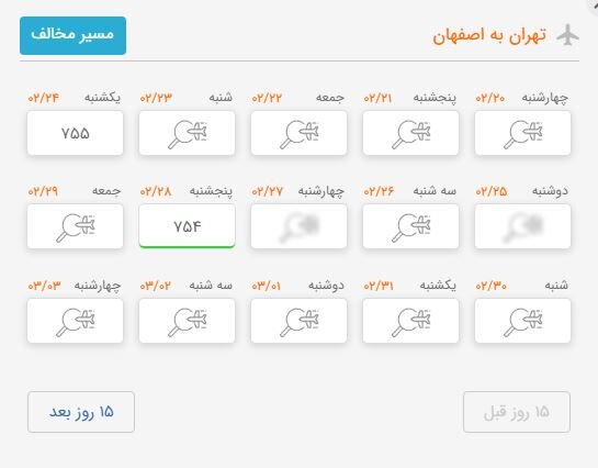 بلیت هواپیما موجود است اما با 5 برابر قیمت 5