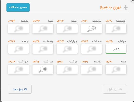 آشفتگی در بازار بلیت هواپیما/ بلیت موجود است اما با ۵ برابر قیمت