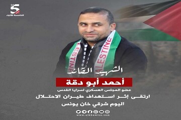 معاون فرمانده نیروی موشکی گردان‌های سرایا القدس به شهادت رسید+ فیلم
