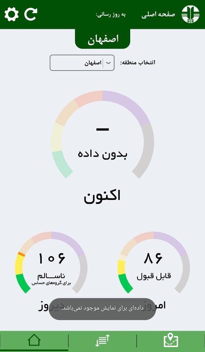 ایستگاههای سنجش آلودگی هوای اصفهان از مدار خارج شد 2