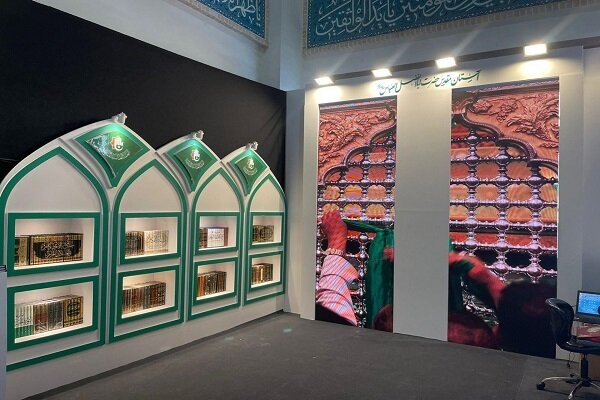 عباسي،آستان،غرفه،نمايشگاه،حضرت،كتاب
