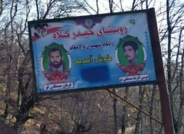 نابودی جنگل و تولد یک آبادی/ تاراج طبیعت «حیدرکلا» ادامه دارد