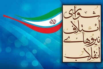 آغاز مصاحبه نامزدهای حوزه انتخابیه مشهد و کلات در شورای ائتلاف