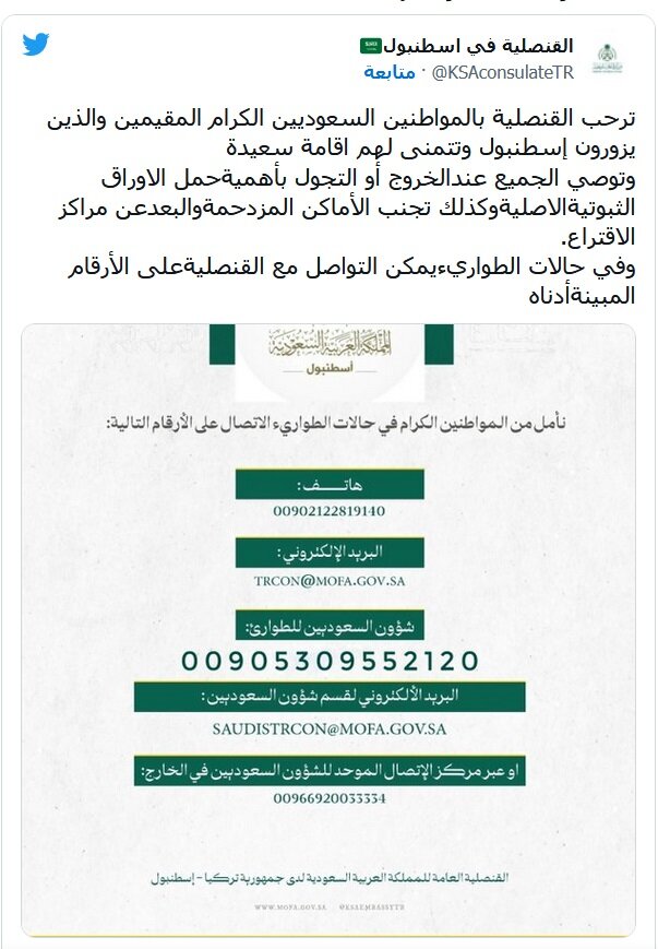 هشدار کنسولگری عربستان به شهروندان سعودی درباره انتخابات ترکیه