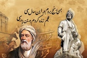 الشاعر الحكيم "ابوالقاسم الفرودوسي"؛ فخر الأدب الفارسي ومؤسس الوحدة الوطنية الإيرانية