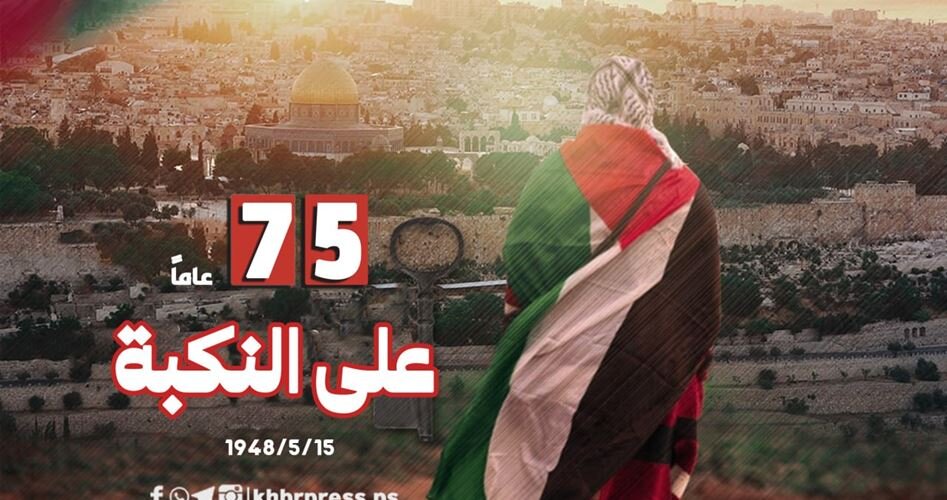  یوم النکبه/ در روز فاجعه‌بار تاریخ فلسطین چه گذشت+ آمار وتصاویر