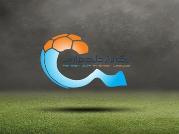 Iran Professional League