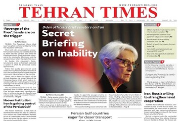 Front pages of Iran’s English dailies on May 17