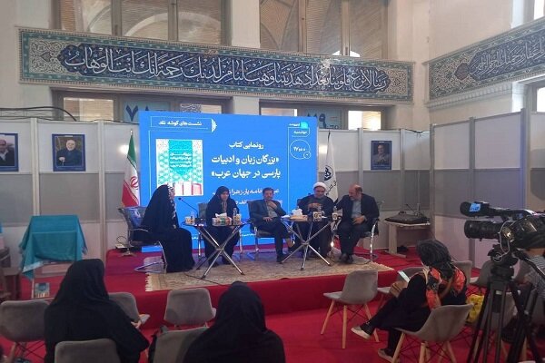 ظرفیتهای زبان و ادبیات فارسی در جهان استفاده نشده است