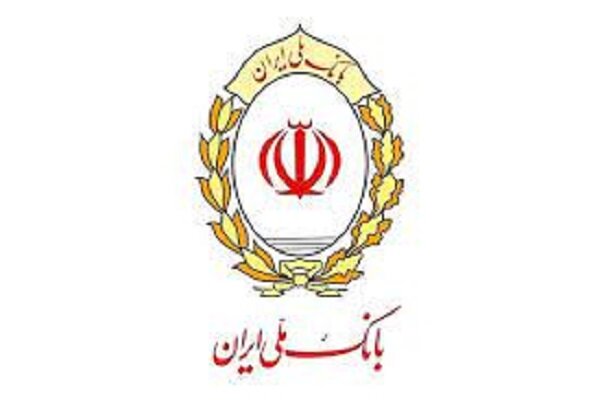 پرداخت 185 هزار میلیارد ریال وام ازدواج توسط بانک ملی