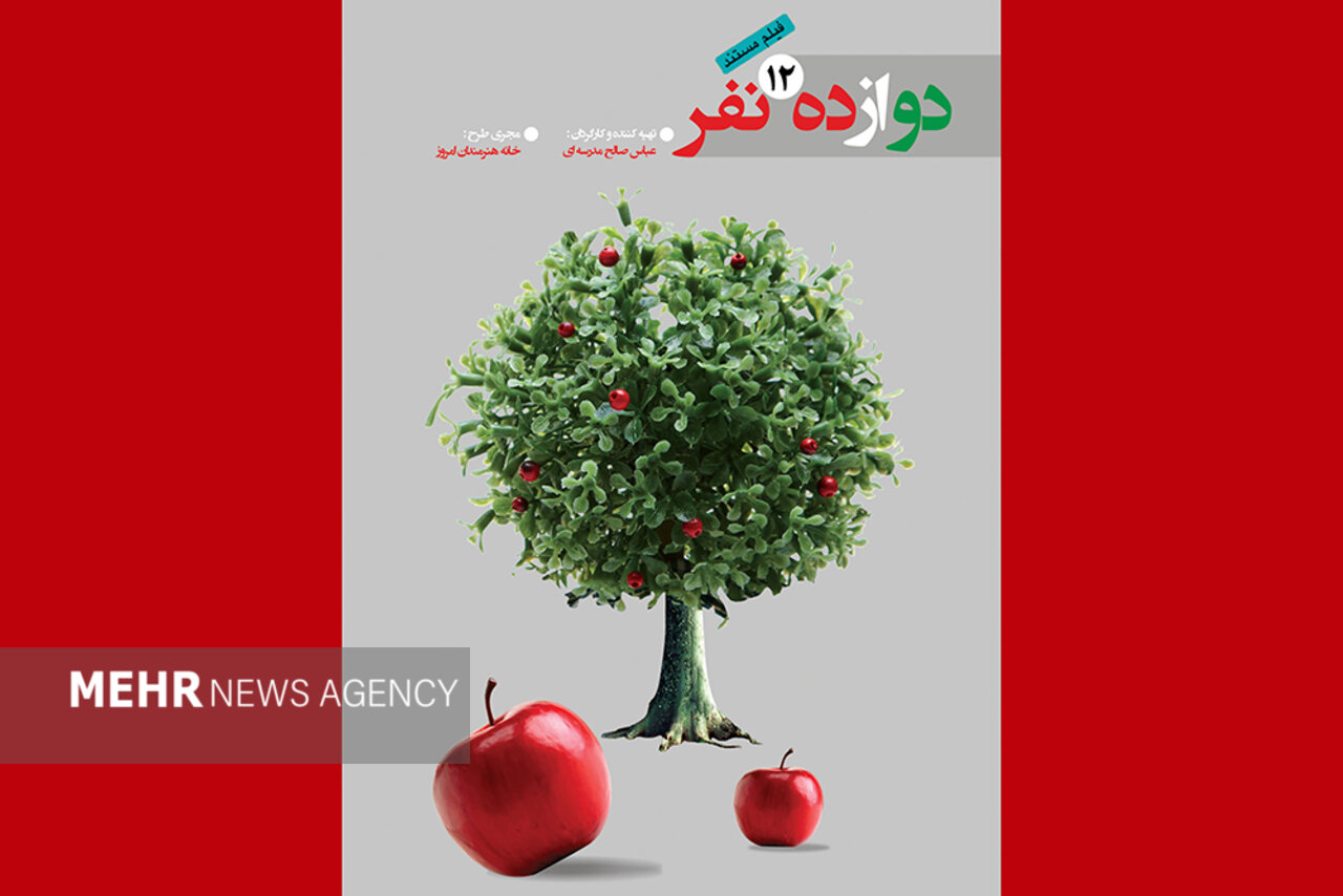 پدر دهه شصتی چشم به راه چهاردهمین فرزند/ از زندگی «لذت» میبرید؟