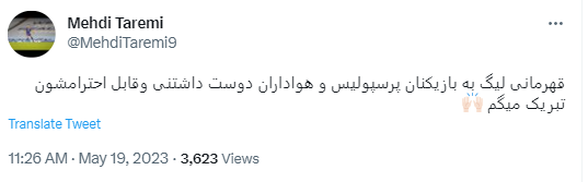 مهاجم پورتو قهرمانی پرسپولیس را تبریک گفت