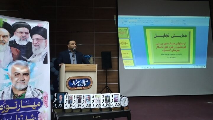 پیشکسوتان و نخبگان ورزشی گناوه تجلیل شدند