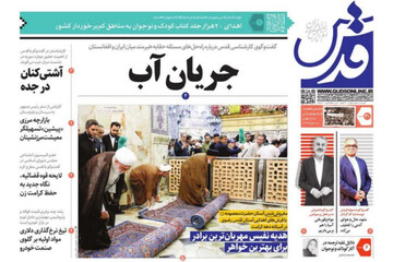 صفحه اول روزنامه‌های خراسان رضوی ۳۰ اردیبهشت ۱۴۰۲