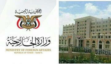 الخارجية الیمنية تدين اقتحام جماعات صهيونية لباحات المسجد الأقصى