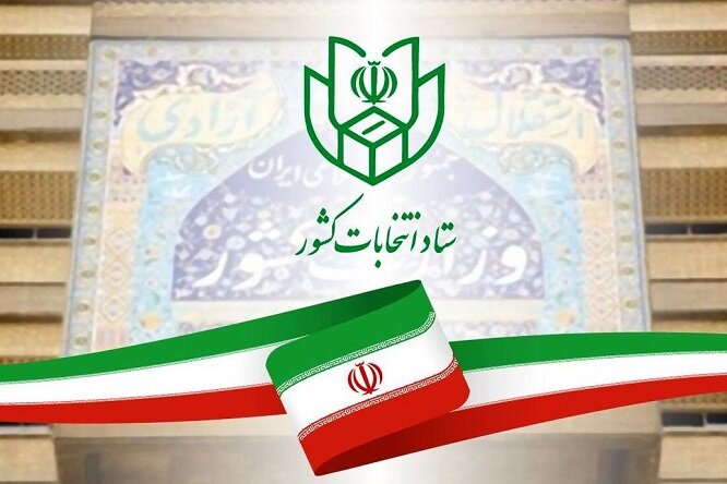 فتح باب الترشح للإنتخابات النيابية في ايران