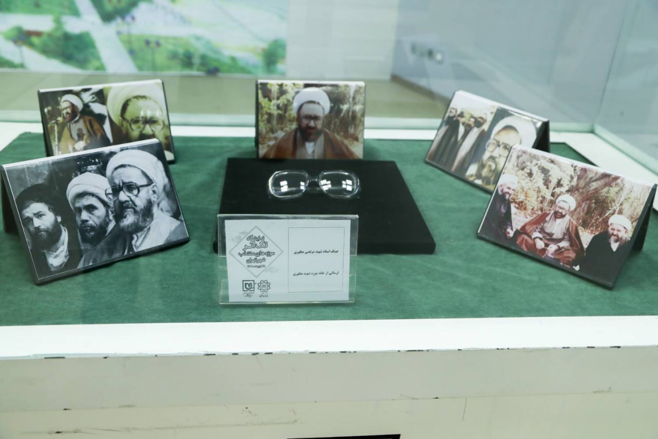 نمایش تک اثر از 25 موزه / از کیسه بیت المال تا عینک شهید مطهری 4