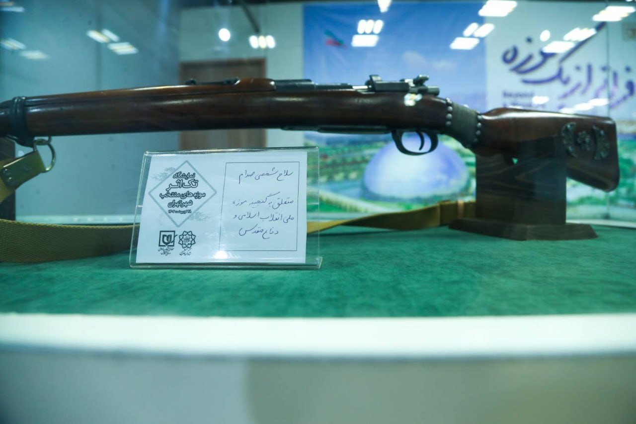 نمایش تک اثر از 25 موزه / از کیسه بیت المال تا عینک شهید مطهری 5