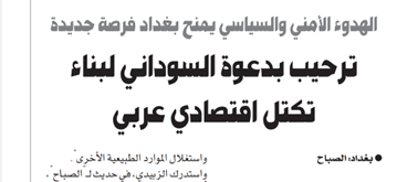 تکاپوی پارلمان عراق برای اخراج اشغالگران آمریکایی