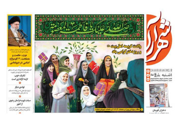 صفحه اول روزنامه‌های خراسان رضوی ۳۱ اردیبهشت ۱۴۰۲