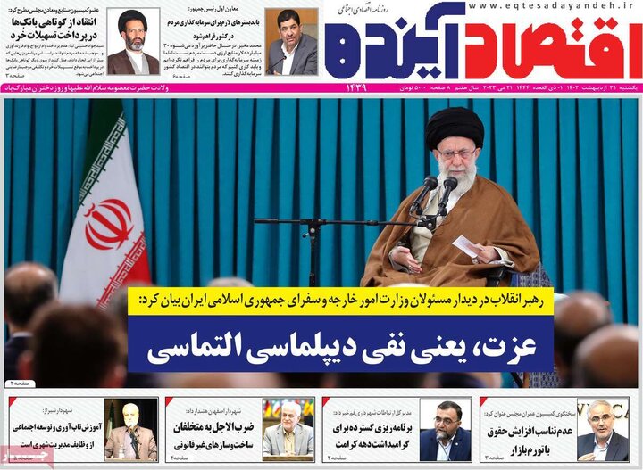 روزنامه های اصفهان