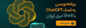 ابر آروان