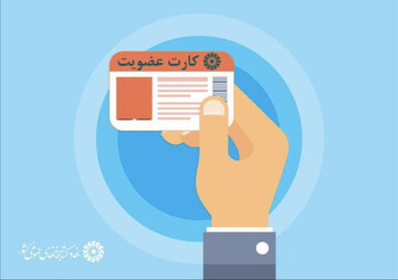 اجرای طرح عضویت رایگان در کتابخانه‌های عمومی گیلان