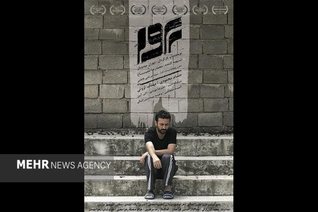 تصویر حسام محمودی روی پوستر یک فیلم سینمایی/ «پروا» در راه است