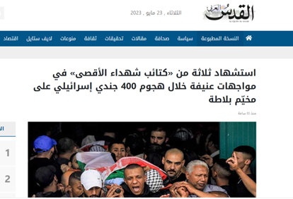 وحشت تلآویو از رشد مقاومت در اردوگاه «بلاطه»