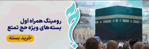 همراه اول