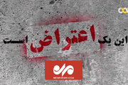 مستند این یک اعتراض است/ خواسته‌های دانشجویان در دولت اصلاحات