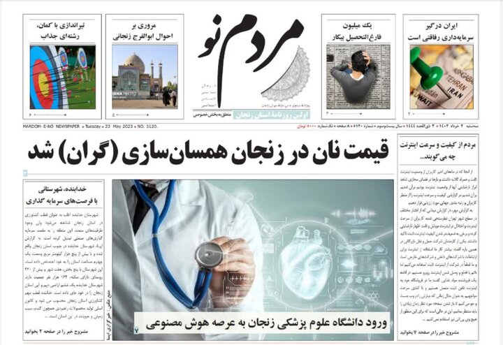 صفحه اول روزنامه های استان زنجان