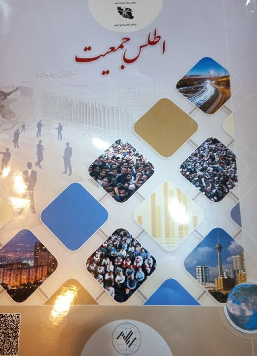 برنامه ریزی برای جمعیت بر اساس آمار ۷ سال پیش!