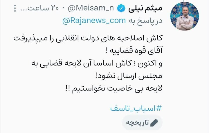 دیدگاه چهرههای فعال جبهه انقلاب در خصوص لایحه حمایت از حجاب