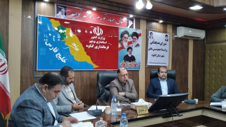 خدمات ادارات گناوه اطلاعرسانی شود