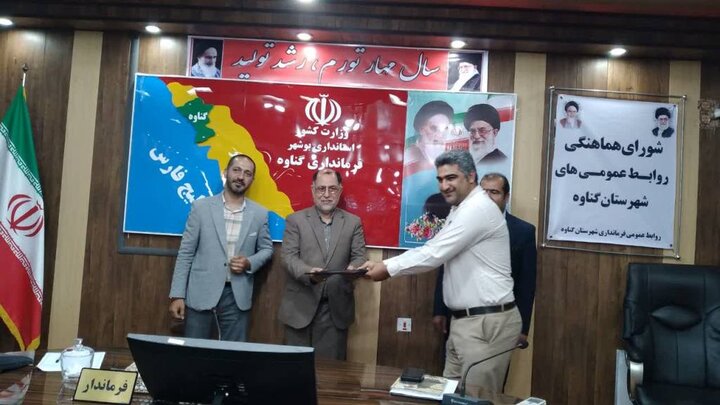 خدمات ادارات گناوه اطلاعرسانی شود