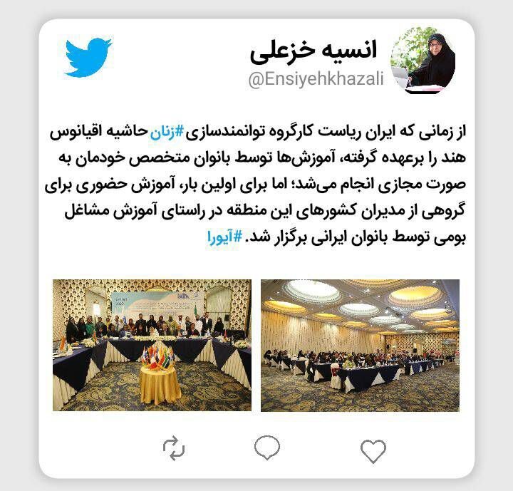 آموزش حضوری به مدیران آیورا توسط بانوان ایرانی