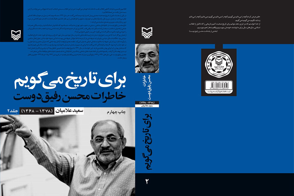 چرا تنور رابطه با اردن گرم نشد / خاطره شکایت یکشهروند از امام (ره) 2