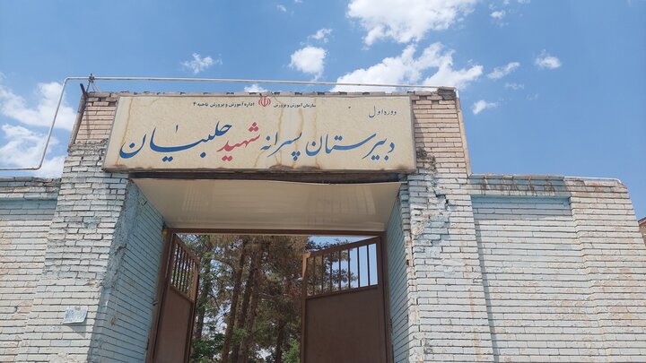 مدرسه «قصههای مجید» مقاوم سازی و احیا میشود مدرسه «قصههای مجید» مقاوم سازی و احیا میشود