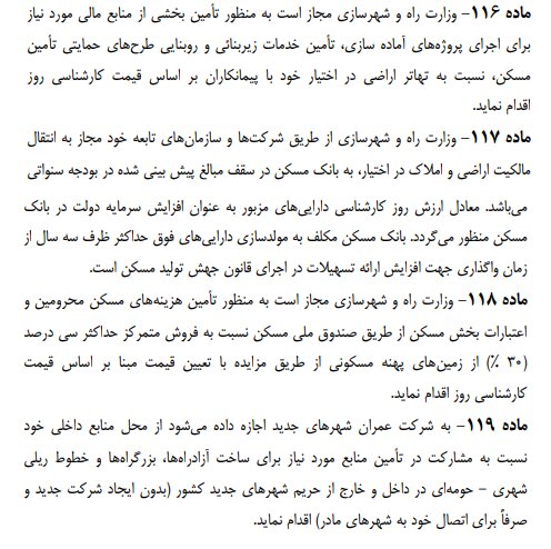 جهش تولید مسکن  به منظور خانه دار شدن مردم