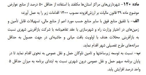 جهش تولید مسکن  به منظور خانه دار شدن مردم
