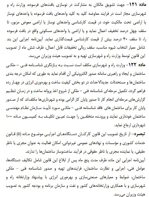 جهش تولید مسکن  به منظور خانه دار شدن مردم