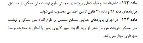 جهش تولید مسکن  به منظور خانه دار شدن مردم